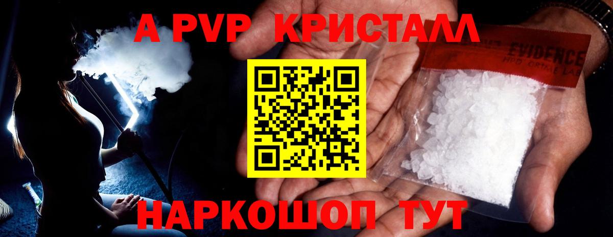 Alpha-PVP  Вход с VPN  Alpha PVP Crystall  Орёл  A PVP Crystall 
