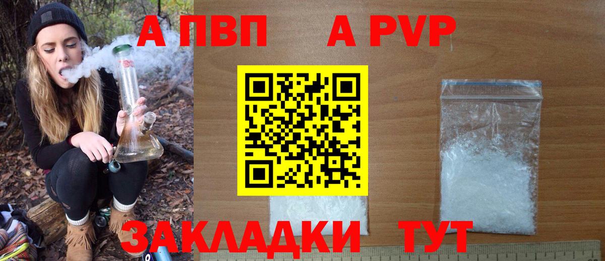 A-PVP VHQ Орёл