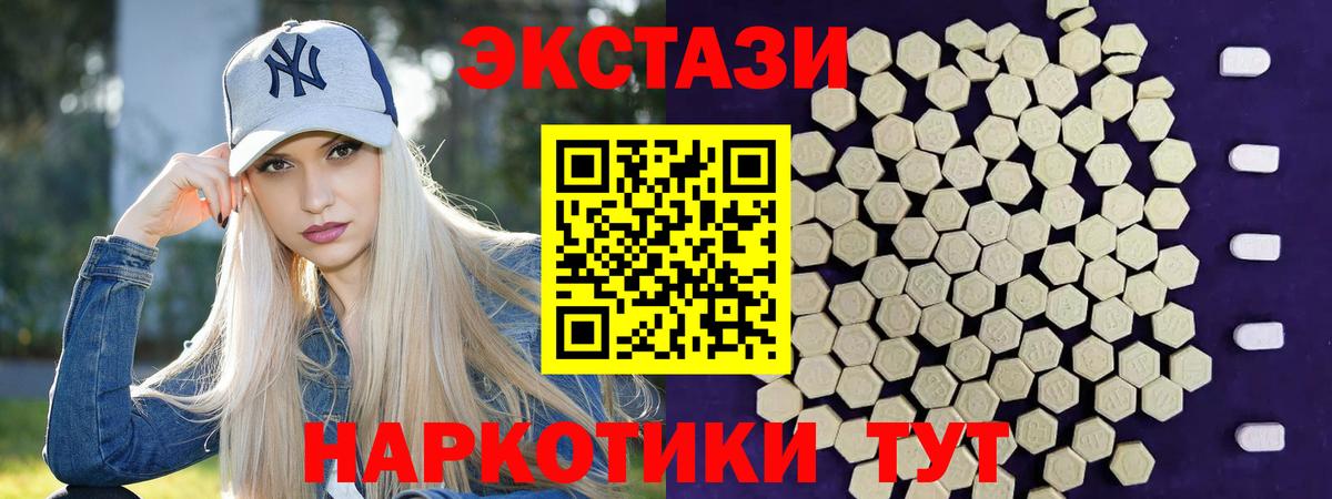 Ecstasy 280 MDMA Орёл