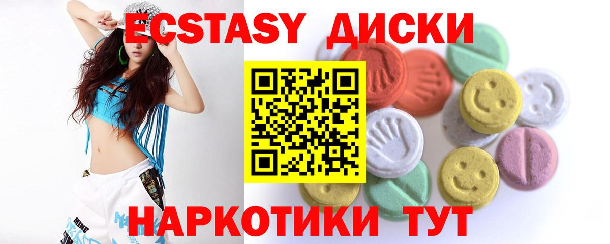 Орёл  Ecstasy ешки  Ecstasy 99%  Вход с VPN 
