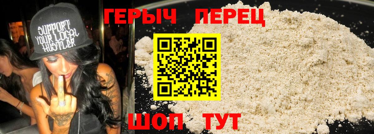 Героин афганец  Вход с VPN  Орёл 