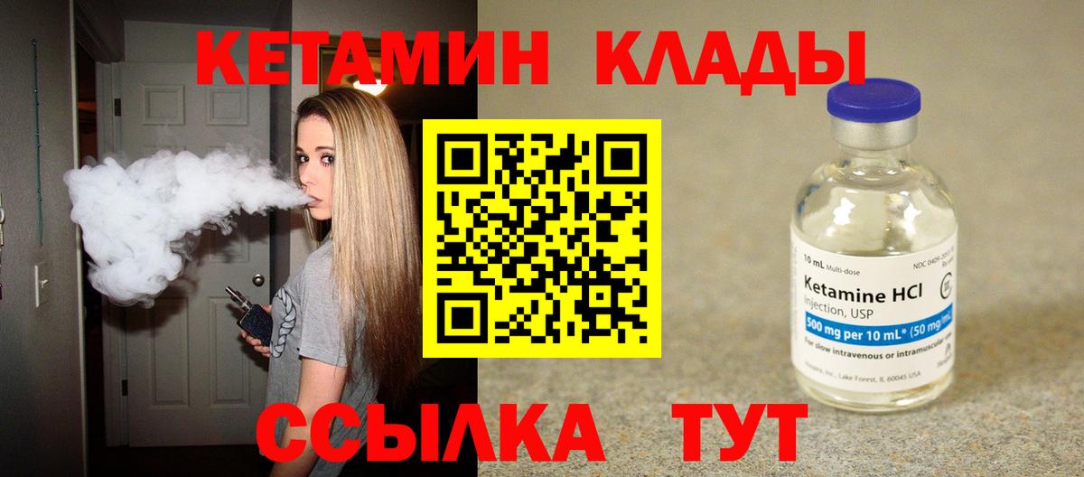 КЕТАМИН ketamine  Кетамин VHQ  Орёл  Вход с VPN 