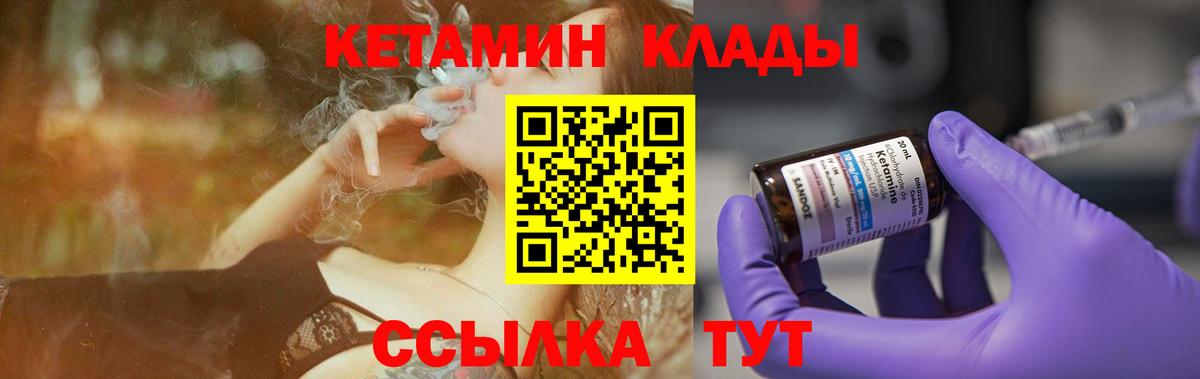 Кетамин VHQ Орёл