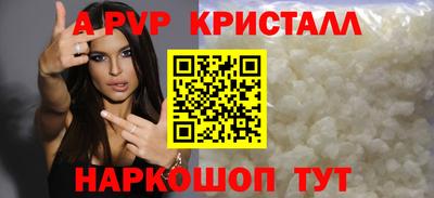 альфа пвп Старая Купавна