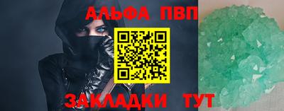 соль ск Ставрополь