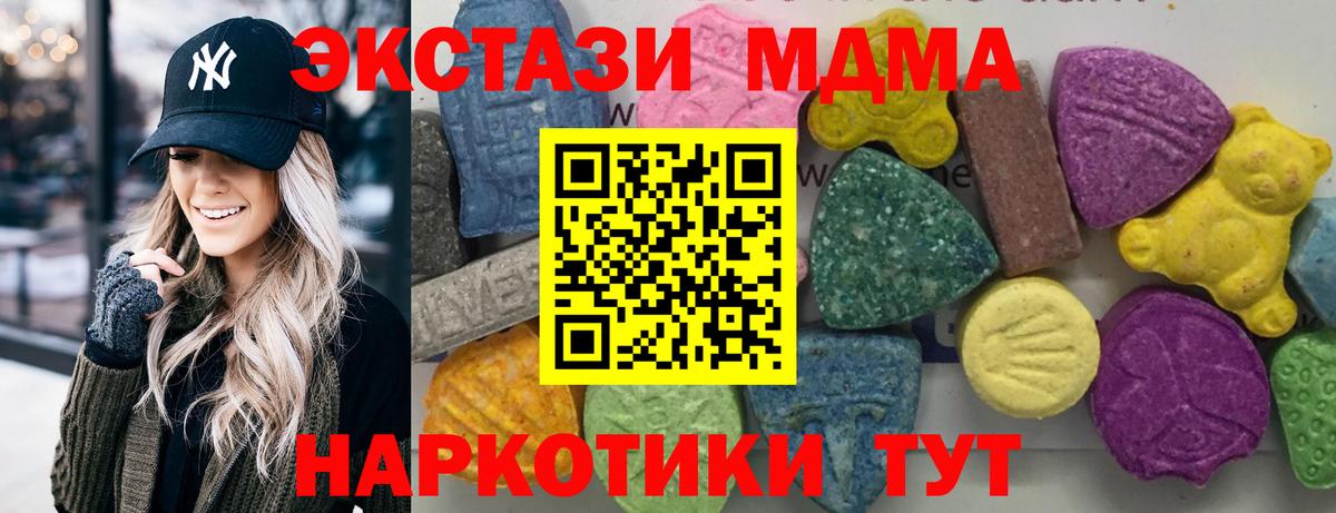 МДМА Molly  MDMA кристаллы  МДМА  Вход с VPN  Орёл 