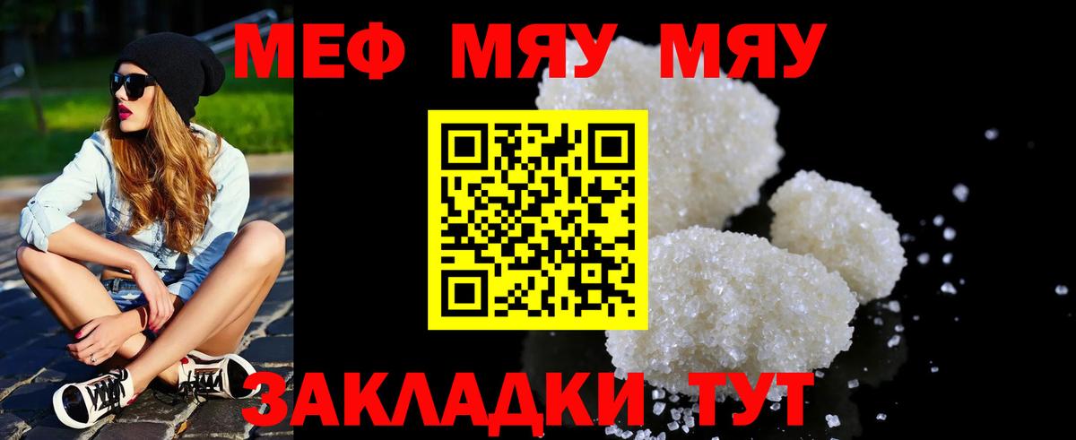 МЕФ кристаллы Орёл